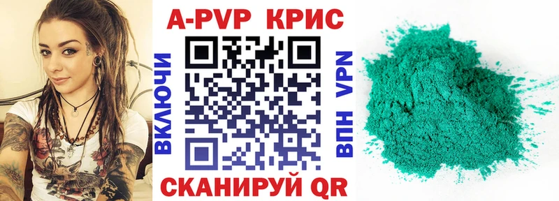 Купить  Новоаннинский  Alpha PVP Crystall 
