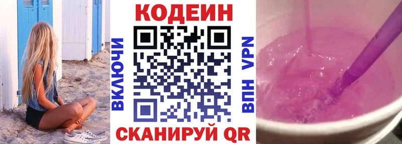 Купить где  Новоаннинский  Кодеиновый сироп Lean напиток Lean (лин) 