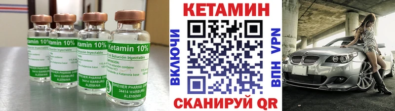 Кетамин ketamine  Купить где  Новоаннинский 