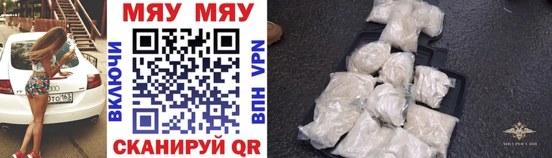 Меф 4 MMC  Купить где  Новоаннинский 