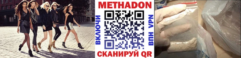 Купить закладки  Новоаннинский  МЕТАДОН кристалл 